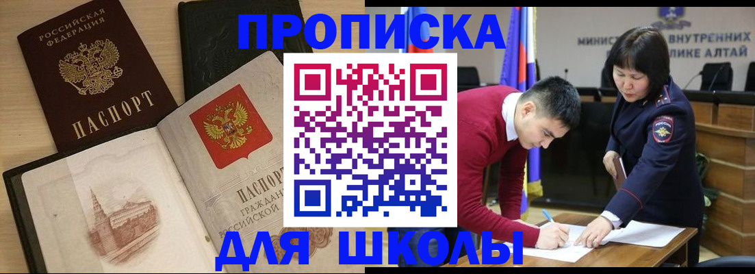 прописка для кредита в Цимлянске