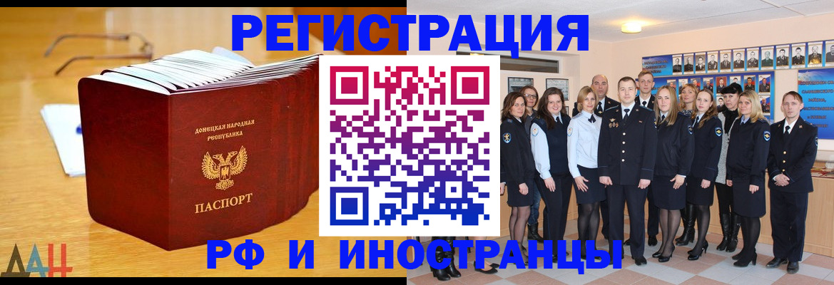 прописка штамп в Цимлянске