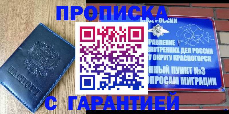 регистрация в Цимлянске