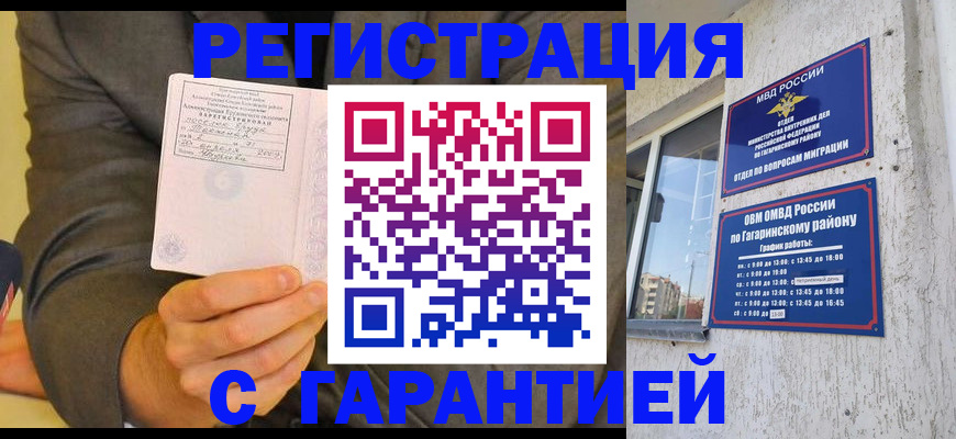прописка поиск в Цимлянске