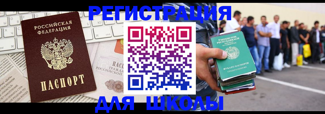 регистрация в Цимлянске